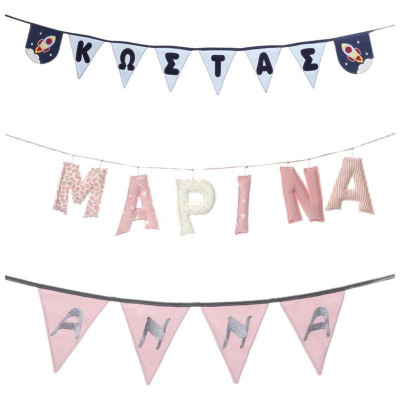 Διακοσμητικά Banner