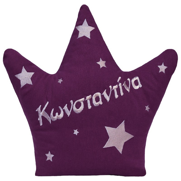 Μαξιλάρι κορώνα μωβ με κεντημένο όνομα