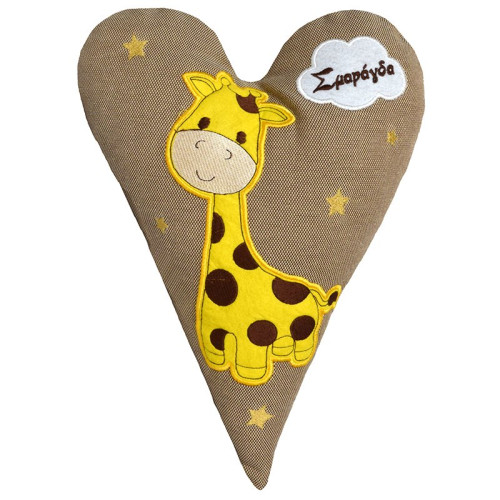 Μαξιλάρι καρδιά με καμηλοπάρδαλη