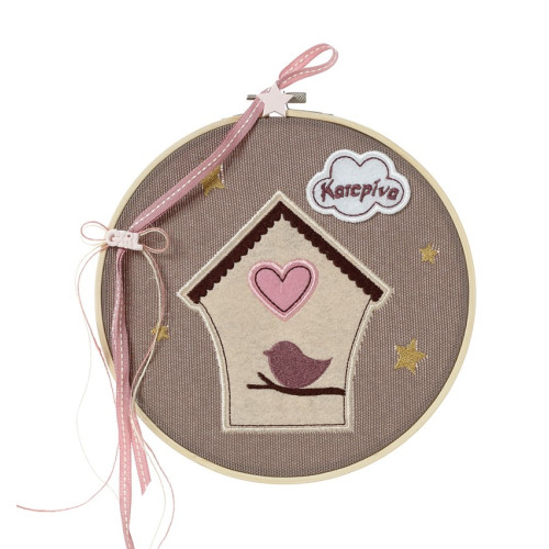 Ξύλινο τελαράκι με τσόχινο σπιτάκι φωλιά πουλιού και όνομα