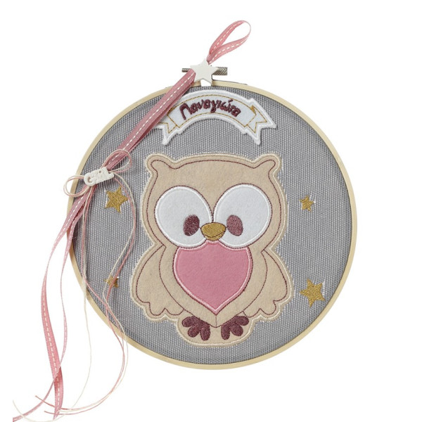Καδράκι διακοσμητικό με κεντημένη κουκουβάγια