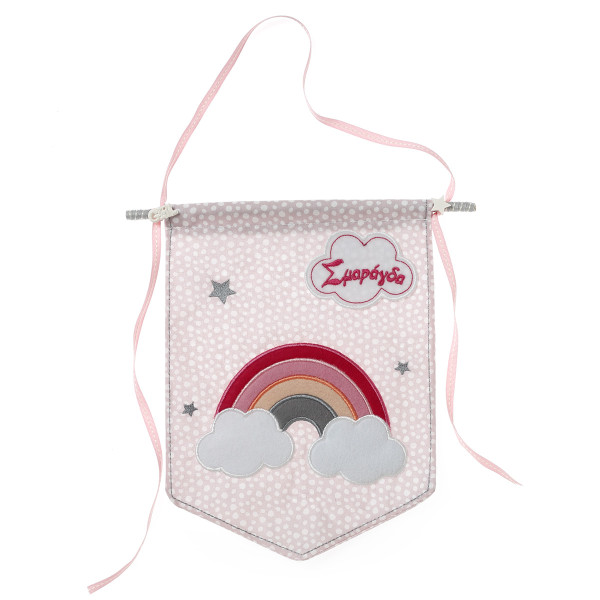 Λάβαρο σημαιάκι με θέμα το ουράνιο τόξο