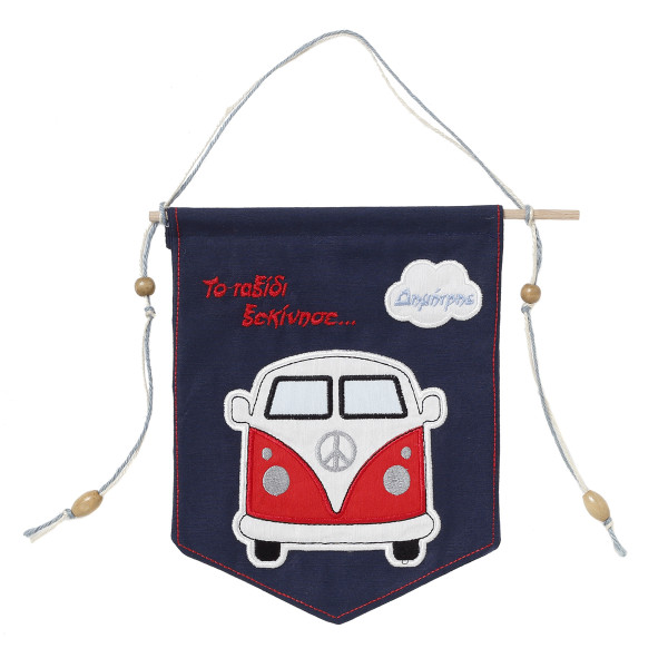 Υφασμάτινο σημαιάκι με κεντημένο φορτηγάκι βανάκι