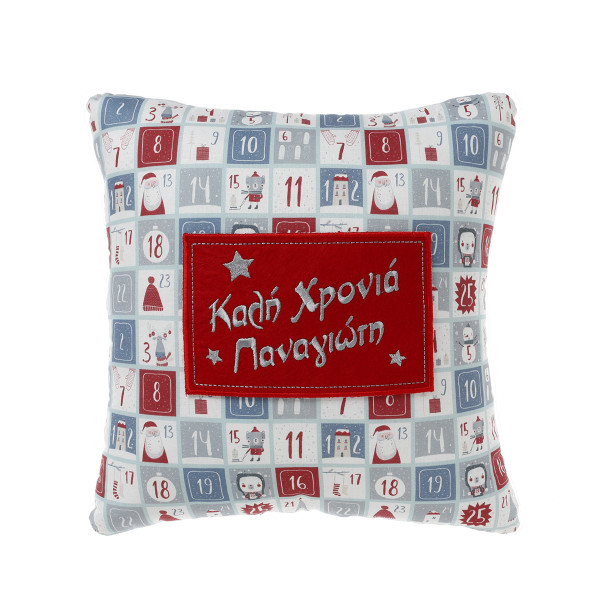 Μαξιλάρι Χριστουγεννιάτικο 30*30 με ευχή και όνομα