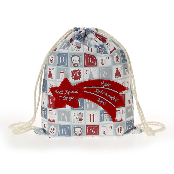 Σακίδιο πλάτης XMAS με όνομα σε κόκκινο αστέρι